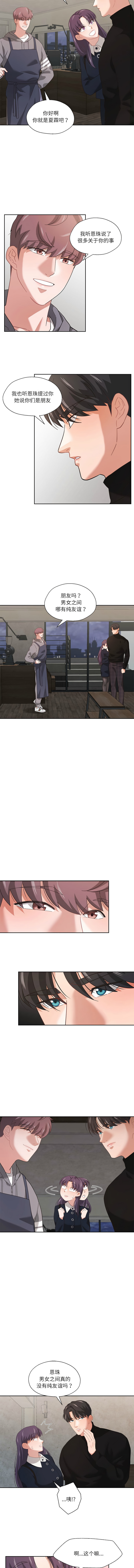 [韩国漫画] 我的傻瓜男友 剧情,巨乳大奶,青年,全彩#[11P]-3