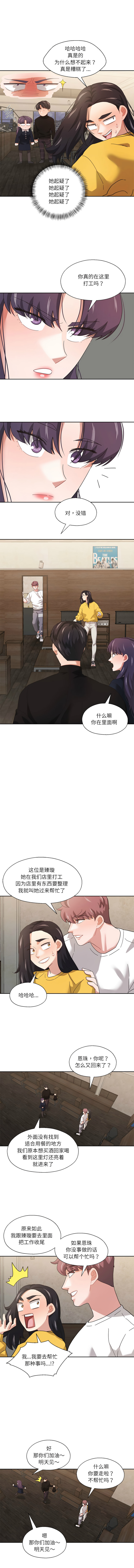 [韩国漫画] 我的傻瓜男友 剧情,巨乳大奶,青年,全彩#[10P]-5