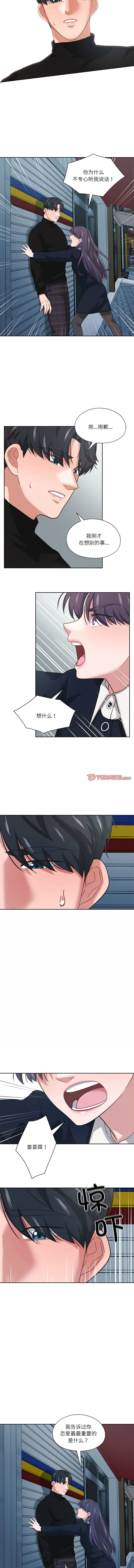 [韩国漫画] 我的傻瓜男友 剧情,巨乳大奶,青年,全彩#[10P]-9