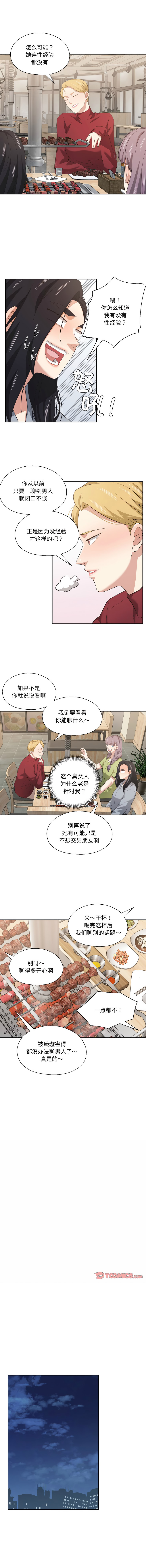 [韩国漫画] 我的傻瓜男友 剧情,巨乳大奶,青年,全彩#[11P]-4