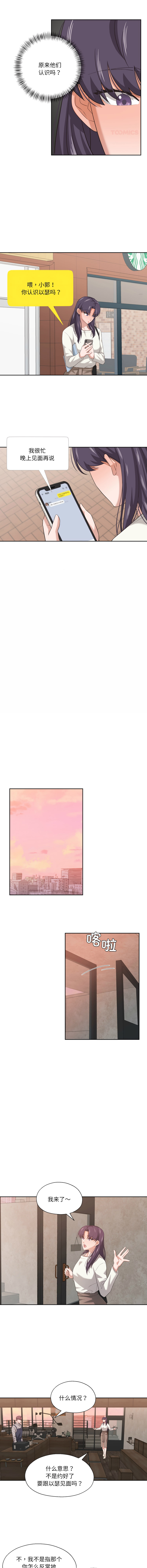 [韩国漫画] 我的傻瓜男友 剧情,巨乳大奶,青年,全彩#[12P]-5