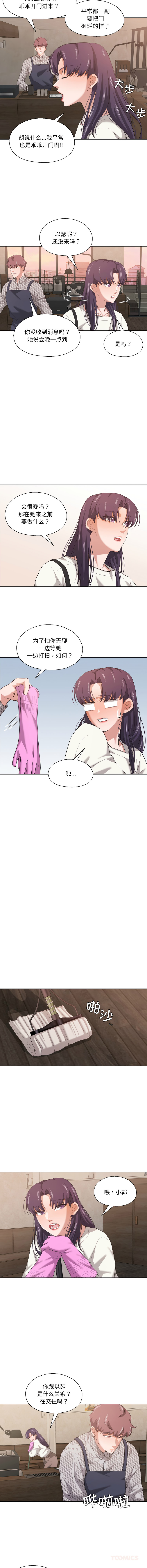 [韩国漫画] 我的傻瓜男友 剧情,巨乳大奶,青年,全彩#[12P]-6