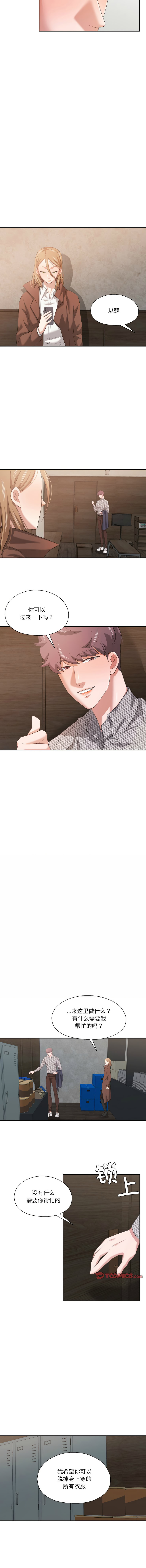 [韩国漫画] 我的傻瓜男友 剧情,巨乳大奶,青年,全彩#[11P]-4