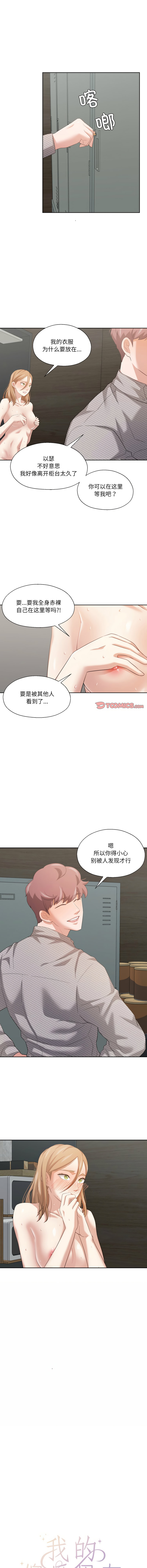 [韩国漫画] 我的傻瓜男友 剧情,巨乳大奶,青年,全彩#[11P]-8