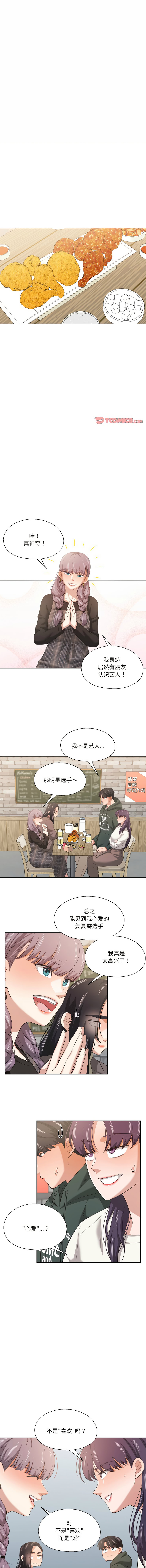 [韩国漫画] 我的傻瓜男友 剧情,巨乳大奶,青年,全彩#[11P]-10