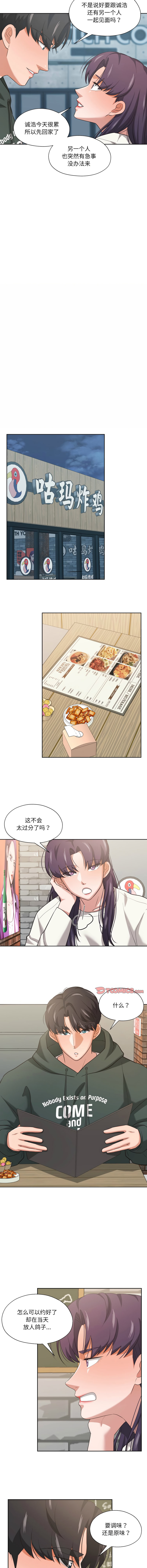[韩国漫画] 我的傻瓜男友 剧情,巨乳大奶,青年,全彩#[11P]-6