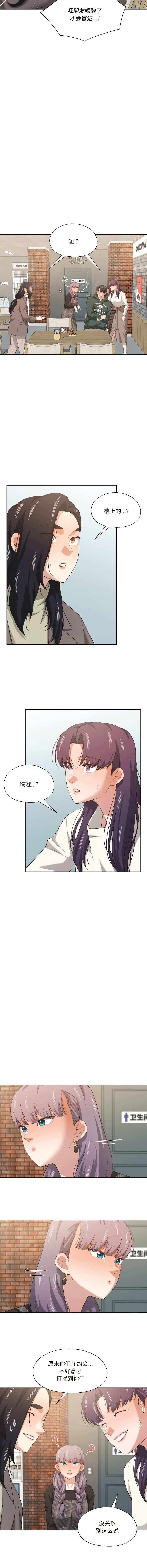 [韩国漫画] 我的傻瓜男友 剧情,巨乳大奶,青年,全彩#[11P]-9