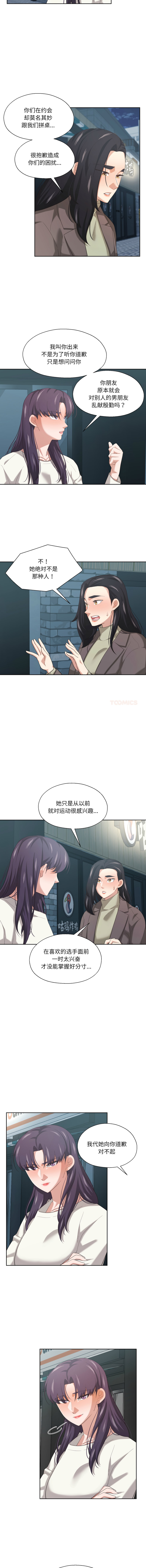 [韩国漫画] 我的傻瓜男友 剧情,巨乳大奶,青年,全彩#[11P]-8
