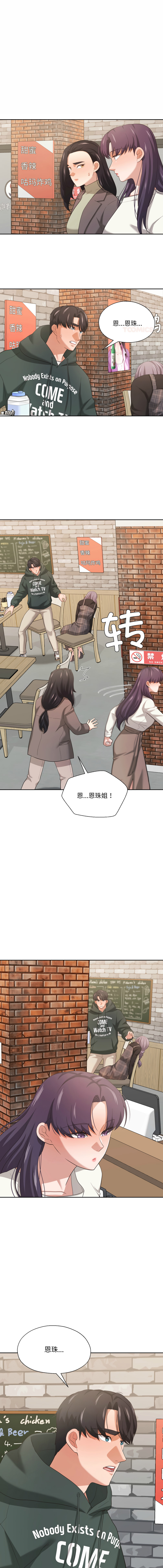 [韩国漫画] 我的傻瓜男友 剧情,巨乳大奶,青年,全彩#[13P]-1