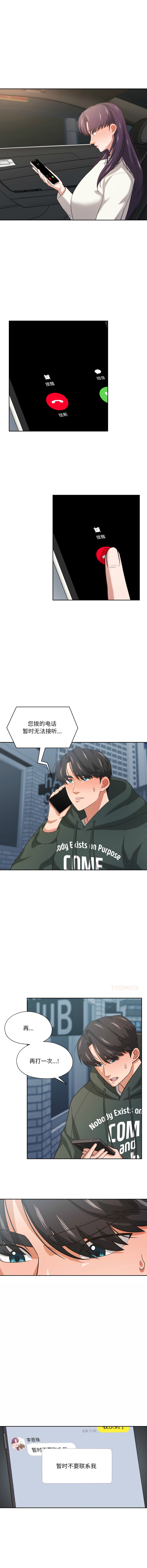 [韩国漫画] 我的傻瓜男友 剧情,巨乳大奶,青年,全彩#[13P]-5