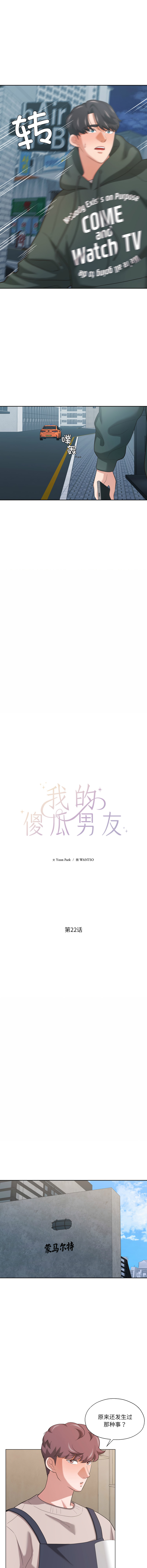 [韩国漫画] 我的傻瓜男友 剧情,巨乳大奶,青年,全彩#[13P]-6