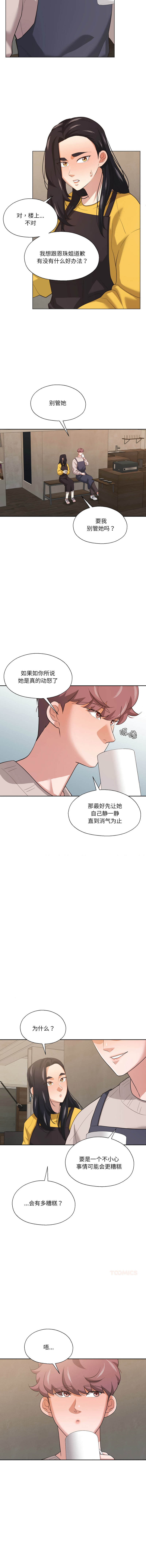 [韩国漫画] 我的傻瓜男友 剧情,巨乳大奶,青年,全彩#[13P]-7