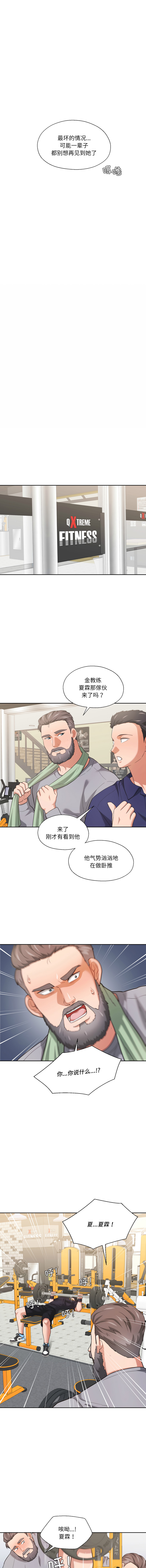 [韩国漫画] 我的傻瓜男友 剧情,巨乳大奶,青年,全彩#[13P]-8
