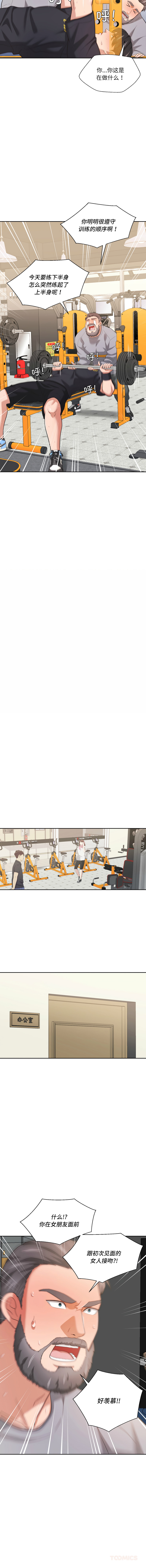[韩国漫画] 我的傻瓜男友 剧情,巨乳大奶,青年,全彩#[13P]-9