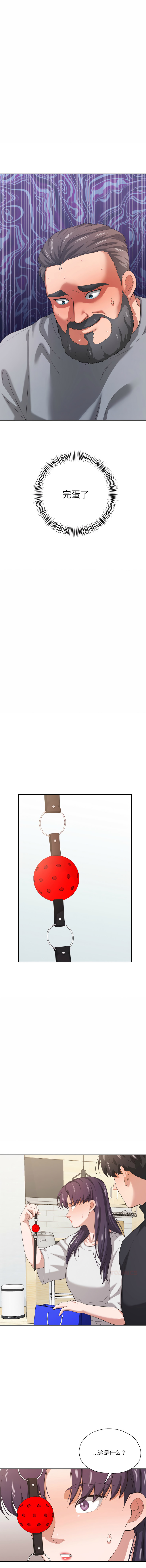 [韩国漫画] 我的傻瓜男友 剧情,巨乳大奶,青年,全彩#[12P]-10