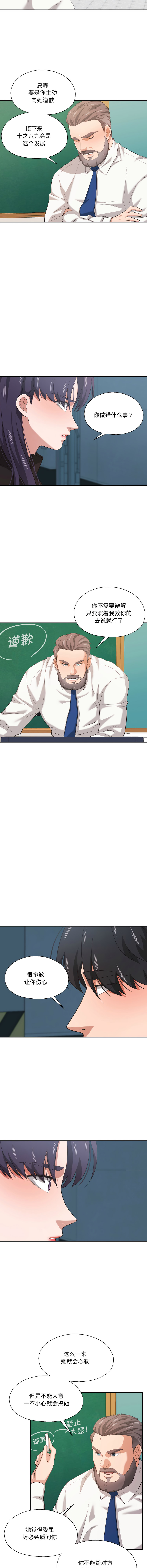 [韩国漫画] 我的傻瓜男友 剧情,巨乳大奶,青年,全彩#[12P]-4