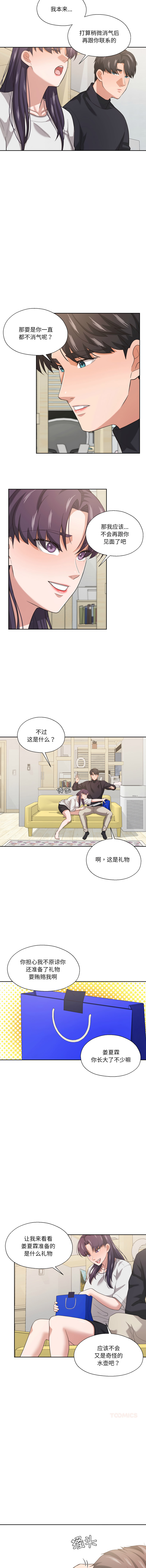 [韩国漫画] 我的傻瓜男友 剧情,巨乳大奶,青年,全彩#[12P]-8