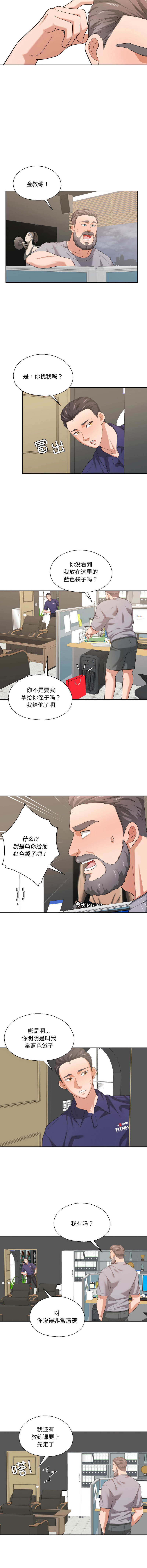 [韩国漫画] 我的傻瓜男友 剧情,巨乳大奶,青年,全彩#[12P]-9