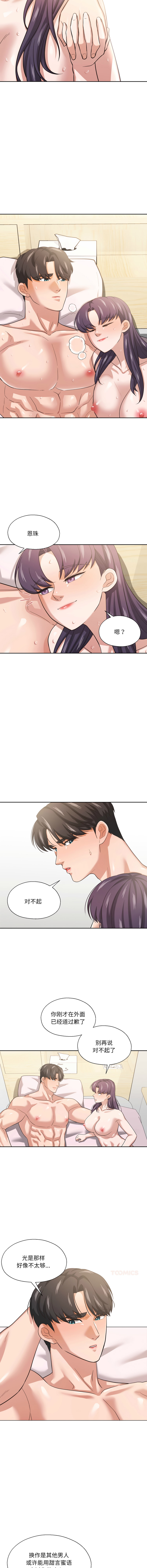 [韩国漫画] 我的傻瓜男友 剧情,巨乳大奶,青年,全彩#[12P]-10
