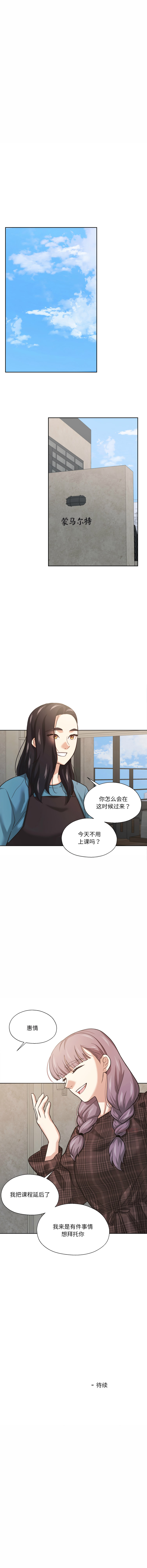 [韩国漫画] 我的傻瓜男友 剧情,巨乳大奶,青年,全彩#[12P]-12