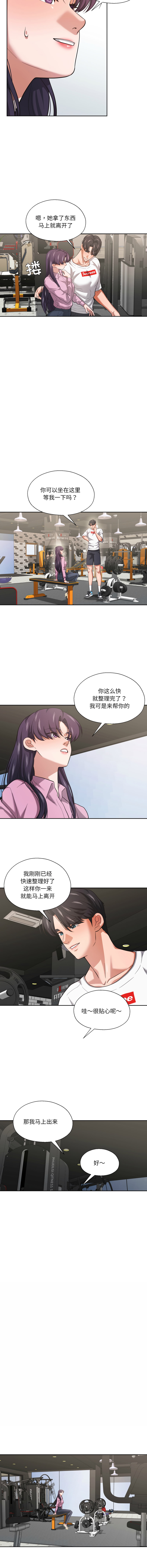 [韩国漫画] 我的傻瓜男友 剧情,巨乳大奶,青年,全彩#[12P]-9