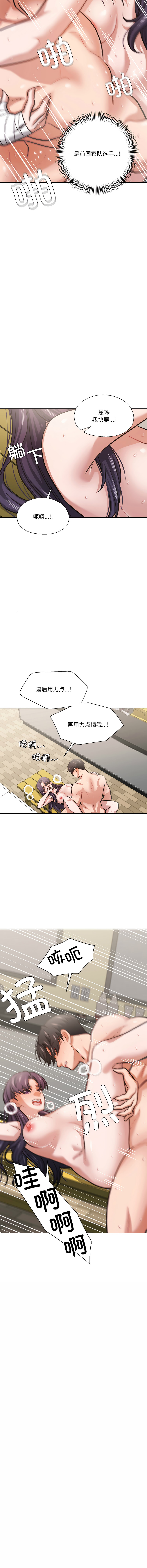 [韩国漫画] 我的傻瓜男友 剧情,巨乳大奶,青年,全彩#[13P]-11