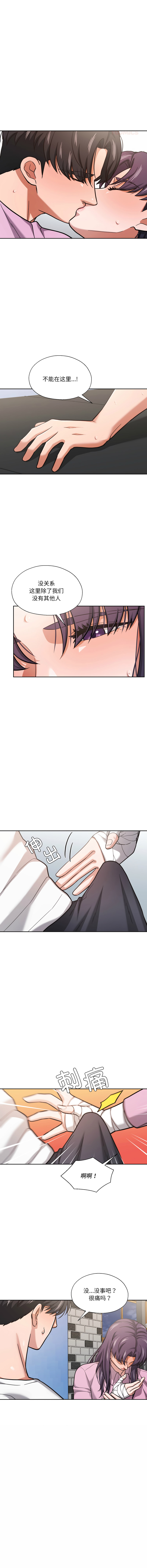 [韩国漫画] 我的傻瓜男友 剧情,巨乳大奶,青年,全彩#[13P]-5