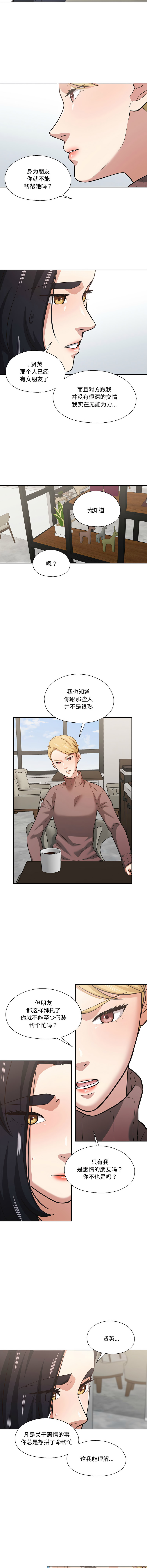 [韩国漫画] 我的傻瓜男友 剧情,巨乳大奶,青年,全彩#[13P]-2