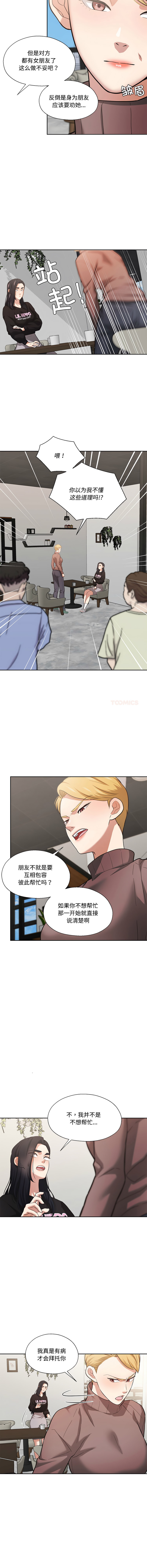 [韩国漫画] 我的傻瓜男友 剧情,巨乳大奶,青年,全彩#[13P]-3