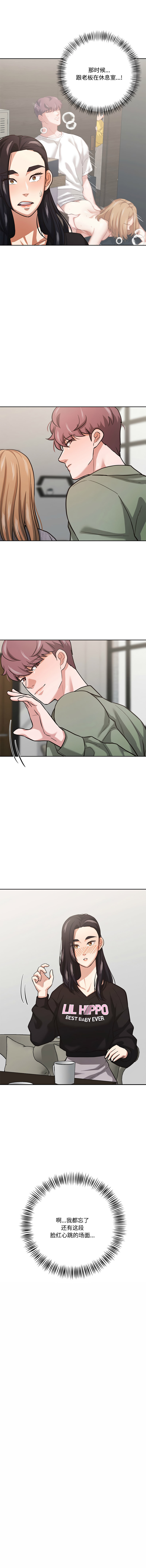 [韩国漫画] 我的傻瓜男友 剧情,巨乳大奶,青年,全彩#[13P]-8