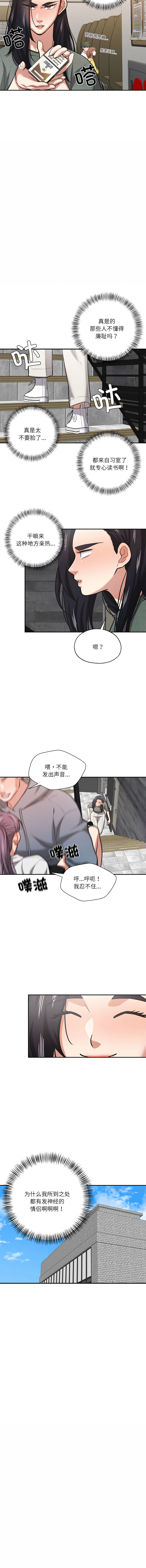 [韩国漫画] 我的傻瓜男友 剧情,巨乳大奶,青年,全彩#[12P]-4