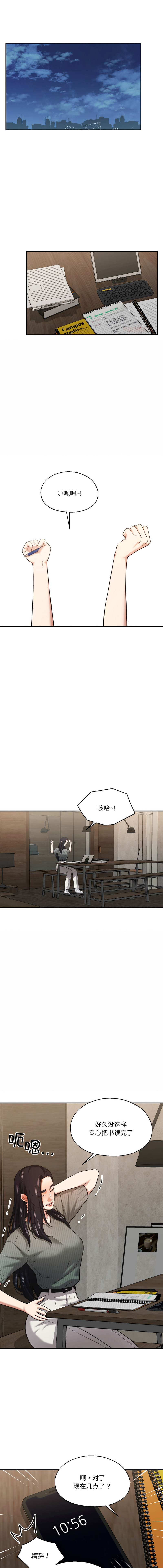 [韩国漫画] 我的傻瓜男友 剧情,巨乳大奶,青年,全彩#[12P]-1