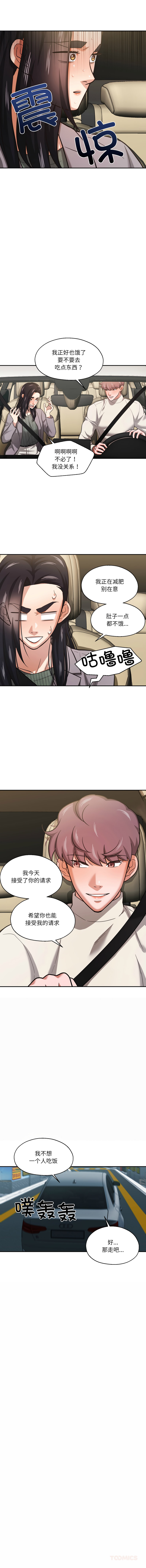 [韩国漫画] 我的傻瓜男友 剧情,巨乳大奶,青年,全彩#[12P]-6