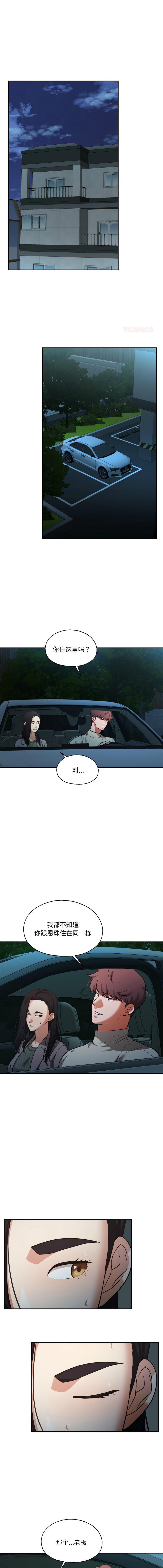 [韩国漫画] 我的傻瓜男友 剧情,巨乳大奶,青年,全彩#[12P]-1