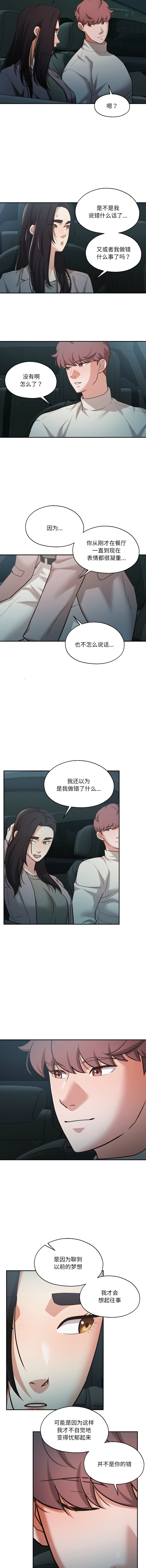 [韩国漫画] 我的傻瓜男友 剧情,巨乳大奶,青年,全彩#[12P]-2