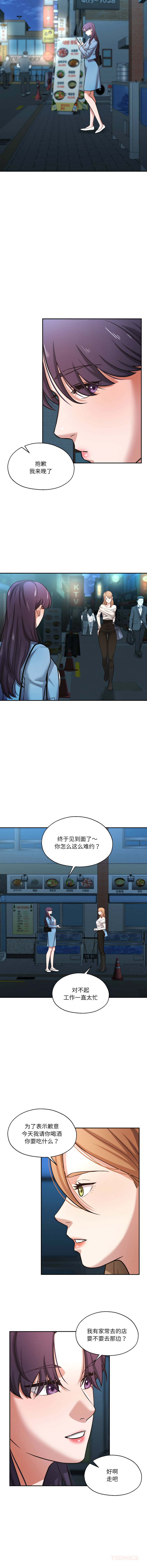 [韩国漫画] 我的傻瓜男友 剧情,巨乳大奶,青年,全彩#[12P]-6