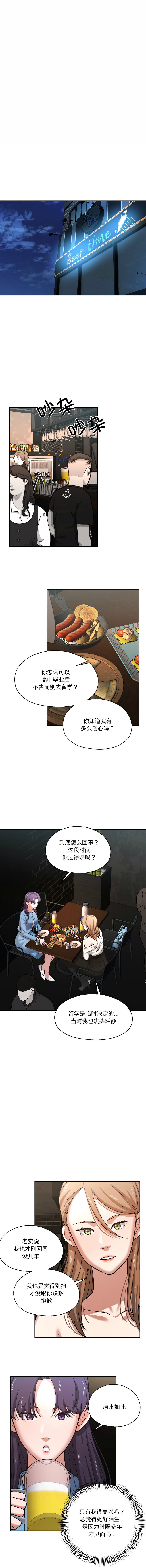 [韩国漫画] 我的傻瓜男友 剧情,巨乳大奶,青年,全彩#[12P]-7
