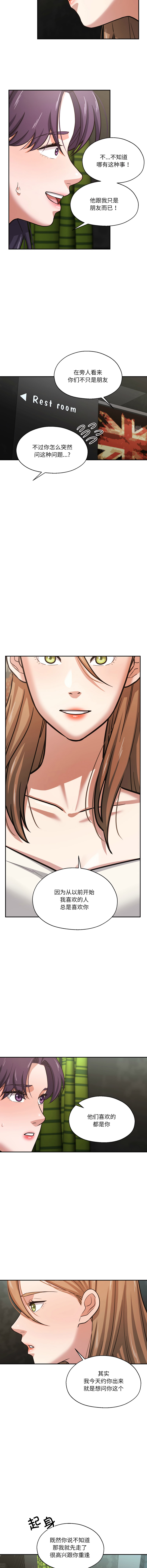 [韩国漫画] 我的傻瓜男友 剧情,巨乳大奶,青年,全彩#[12P]-9