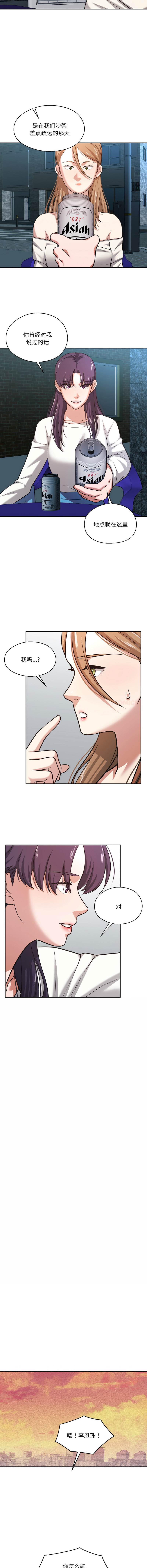 [韩国漫画] 我的傻瓜男友 剧情,巨乳大奶,青年,全彩#[10P]-4