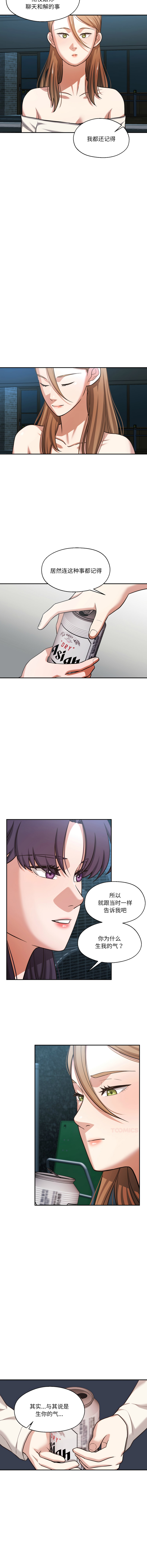 [韩国漫画] 我的傻瓜男友 剧情,巨乳大奶,青年,全彩#[10P]-7