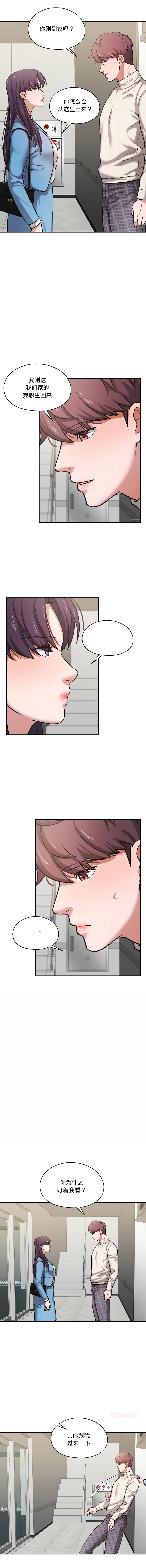[韩国漫画] 我的傻瓜男友 剧情,巨乳大奶,青年,全彩#[11P]-8