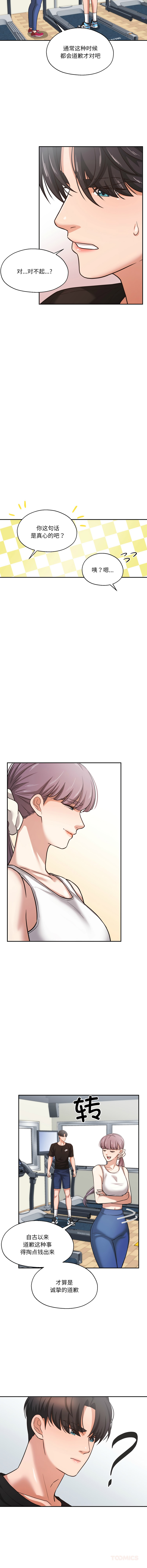 [韩国漫画] 我的傻瓜男友 剧情,巨乳大奶,青年,全彩#[11P]-2