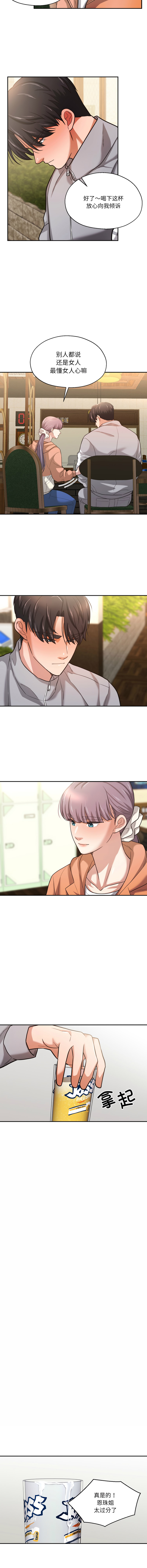 [韩国漫画] 我的傻瓜男友 剧情,巨乳大奶,青年,全彩#[11P]-7