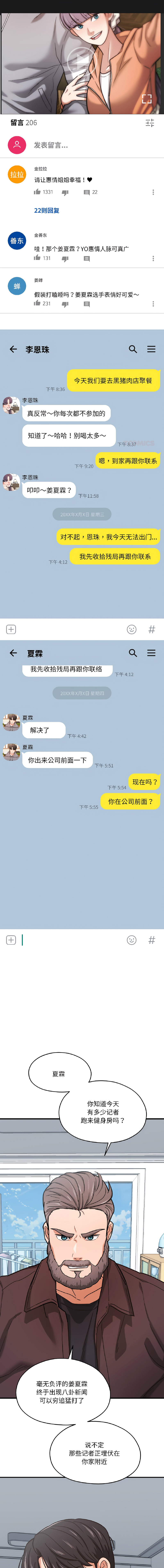 [韩国漫画] 我的傻瓜男友 剧情,巨乳大奶,青年,全彩#[18P]-1