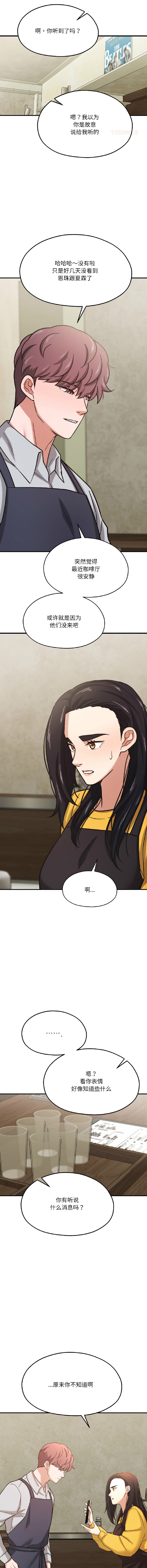 [韩国漫画] 我的傻瓜男友 剧情,巨乳大奶,青年,全彩#[18P]-10