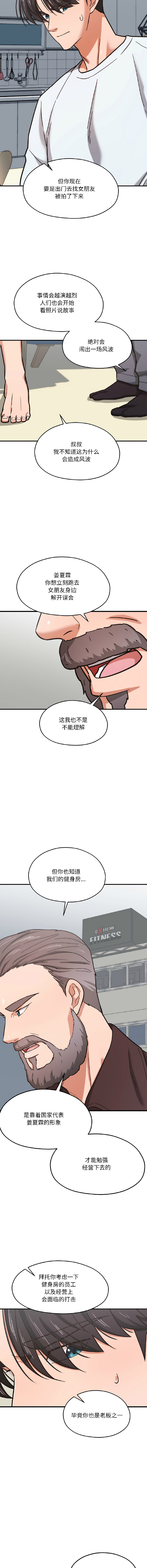 [韩国漫画] 我的傻瓜男友 剧情,巨乳大奶,青年,全彩#[18P]-2