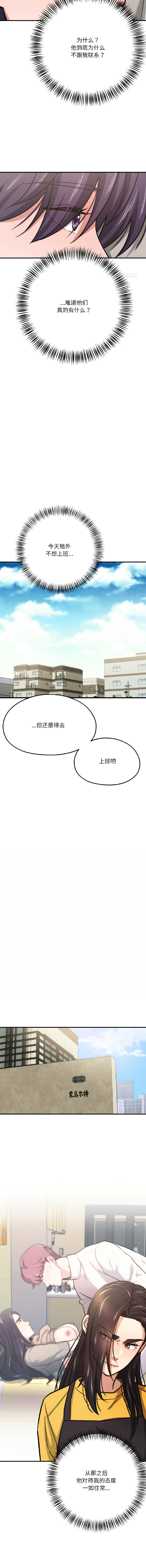[韩国漫画] 我的傻瓜男友 剧情,巨乳大奶,青年,全彩#[18P]-7