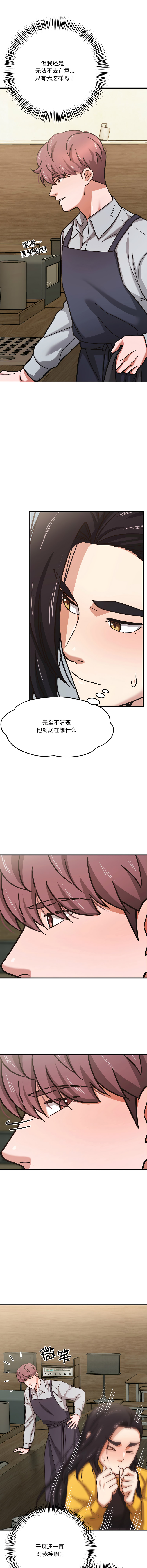 [韩国漫画] 我的傻瓜男友 剧情,巨乳大奶,青年,全彩#[18P]-8