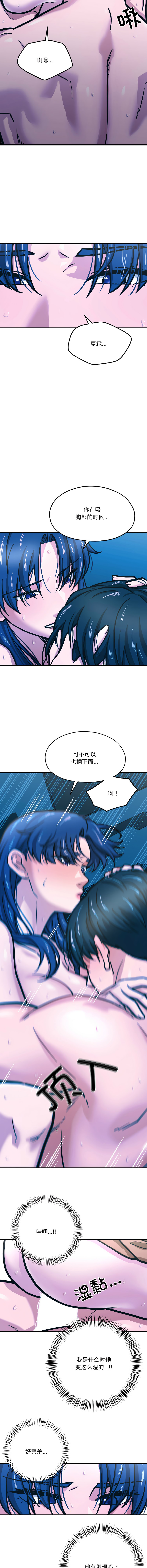 [韩国漫画] 我的傻瓜男友 剧情,巨乳大奶,青年,全彩#[15P]-10
