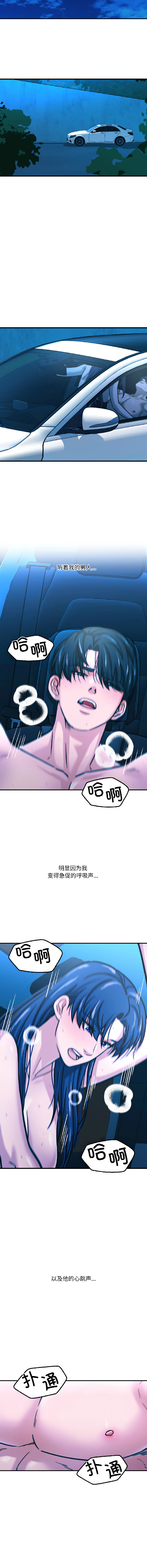 [韩国漫画] 我的傻瓜男友 剧情,巨乳大奶,青年,全彩#[15P]-12